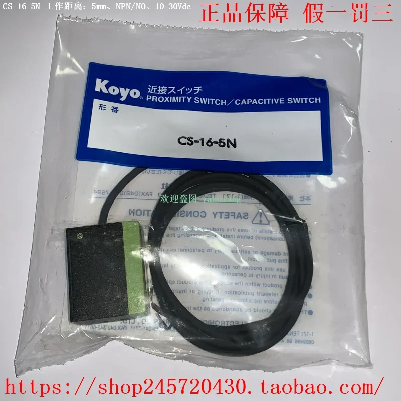 2025 Koyo CS-16-5N …