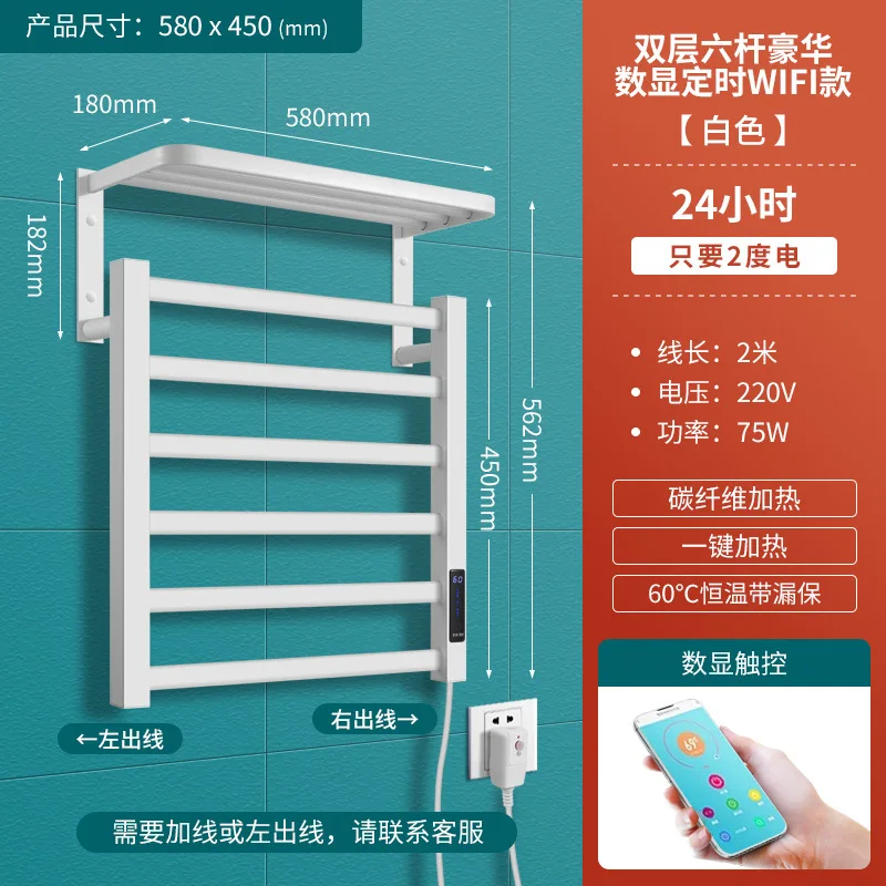 

Electric Towel Rack Rod Constant Temperature Towel Drying Rack Smart Bathroom Punch-Free Heating Bath Towel Rack