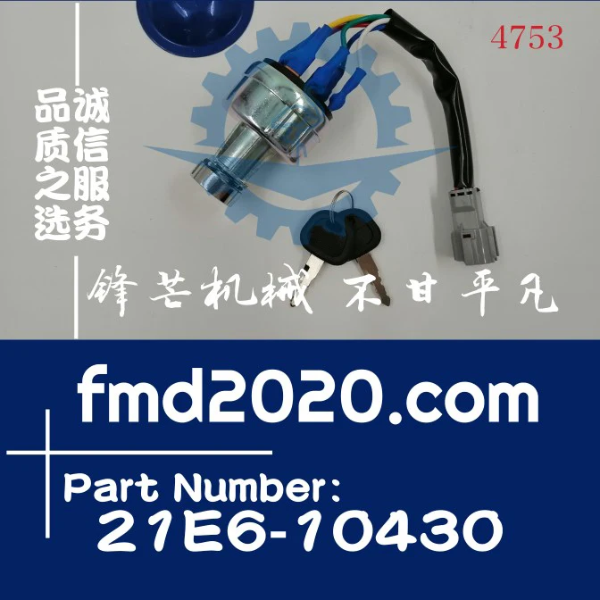 excavator accessories R225 R215 R210 R150-7 ignition switch 21E6-10430