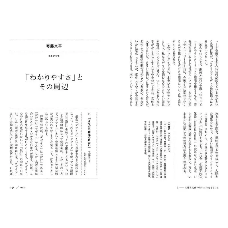 دليل كتاب التصميم الجرافيكي لاستكشاف الصور النصية والتفكير دليل كتاب التصميم الجرافيكي للجنة الإدخالية 9784766133707