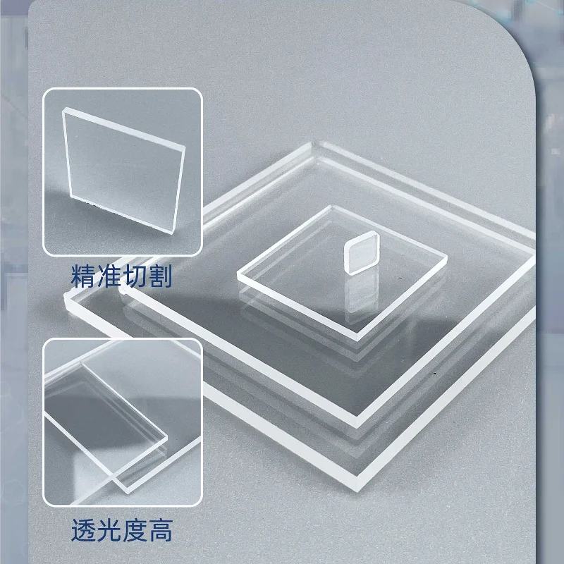 High Transmittance Quartz Glass Sheet Uv Transmittance Quartz Glass Sheet High Temperature Resistance Ultra-Thin Lens