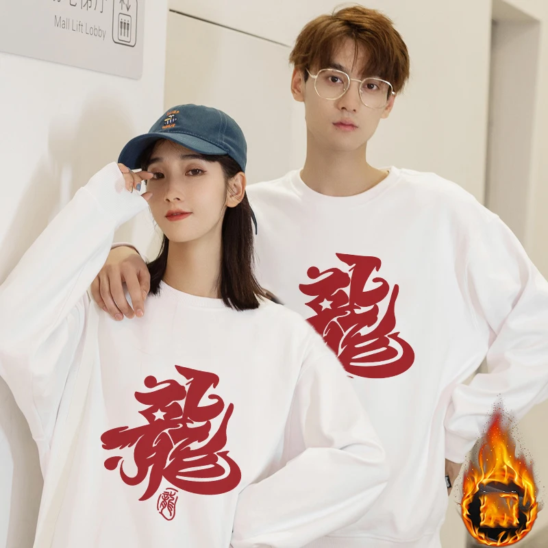 Chinese Dragon Characters Print Men Women Couple Hoodies Sweatshirt 500g Cotton Autumn Winter Pullovers For 2024 New Year Gift