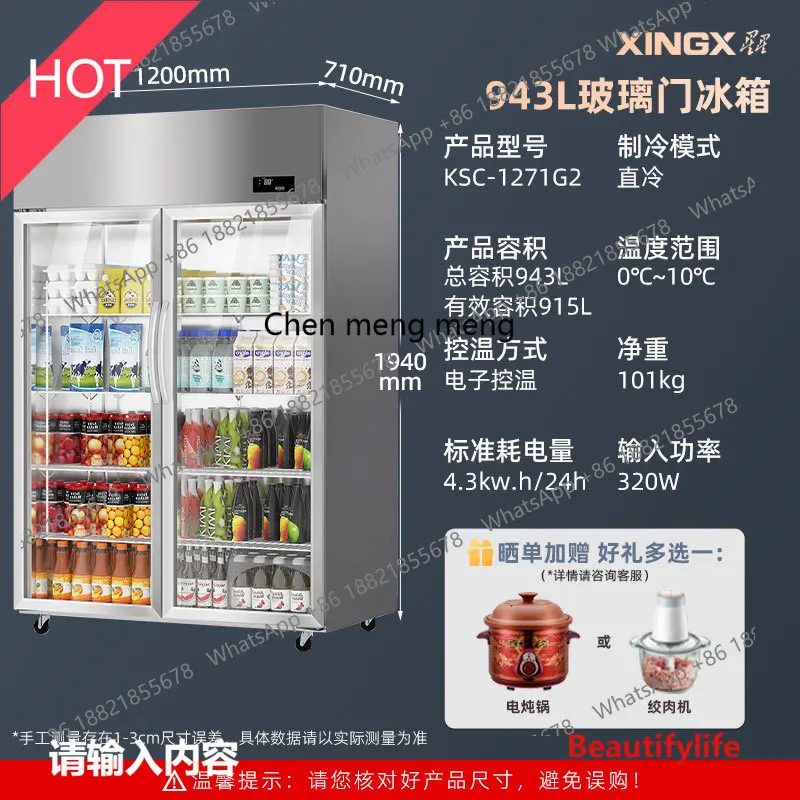 A07 Refrigerated display cabinet Commercial supermarket All-copper fresh-keeping vertical freezer Order cabinet Refrigerator
