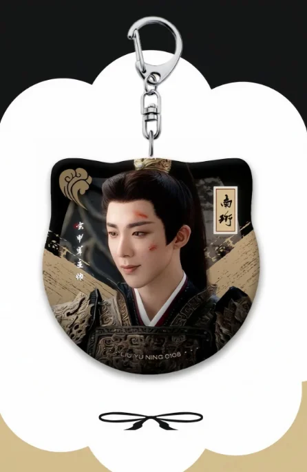 Liu Yu, Ning Nanhen… - image