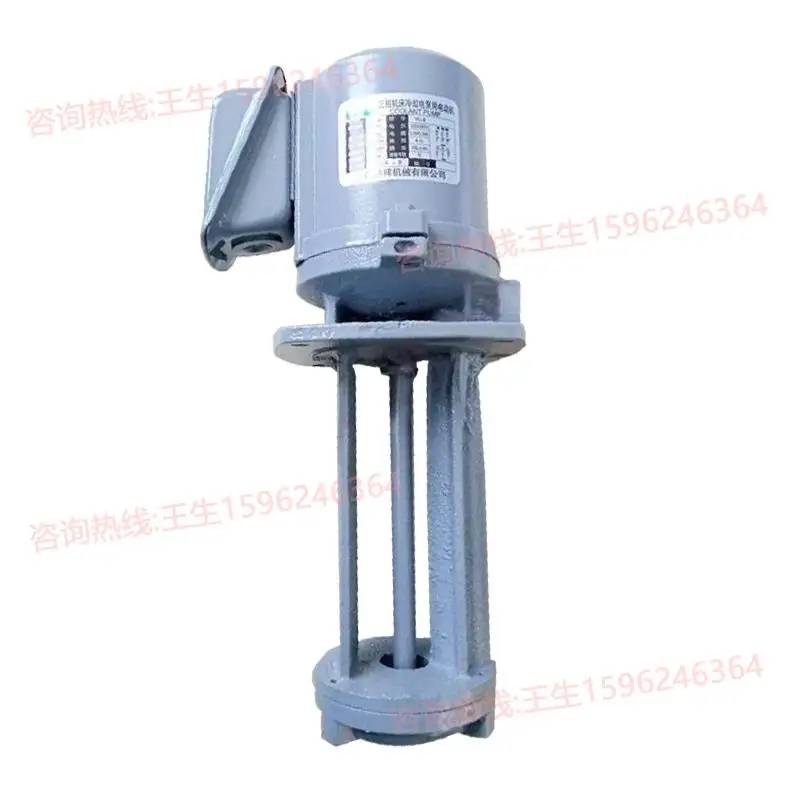 YC-8 machine tool cooling electric pump-1/4 water pump 1/8HP lubricating pump cutting fluid immersion type