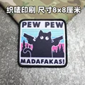 patch -G 8X8CM