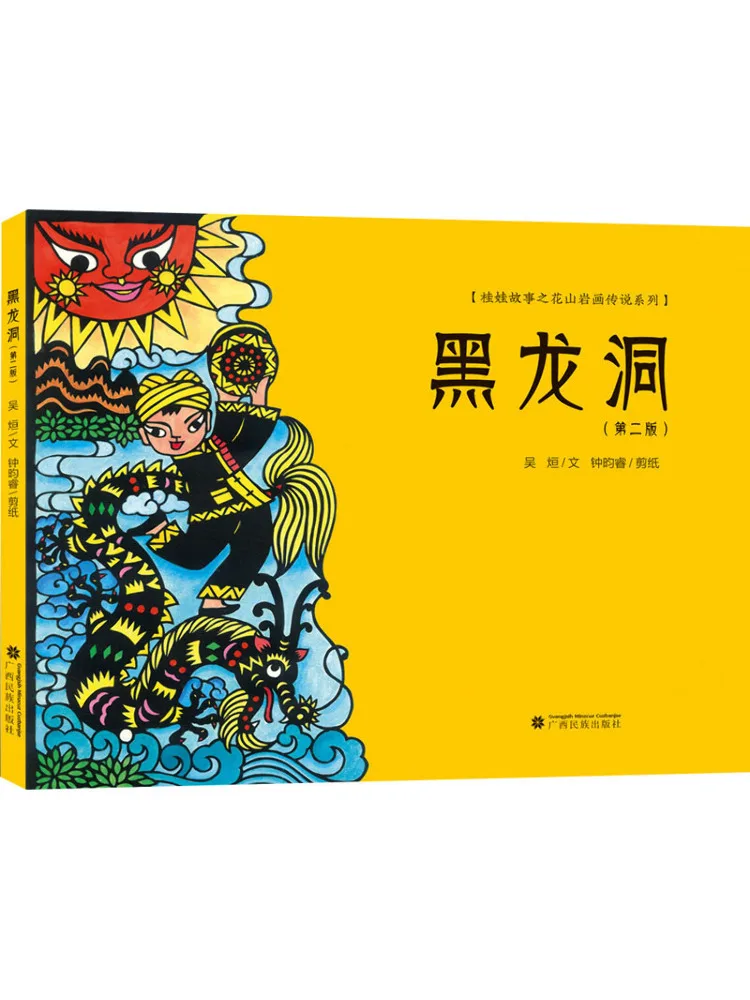 

Книга-Winshare Black Dragon Cave 2-е издание