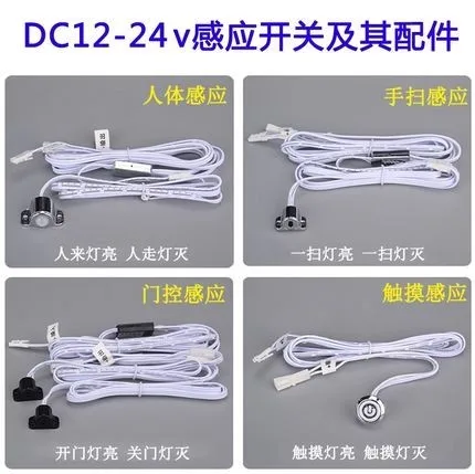 

Human body sensing hand scan touch dimming door control switch, cabinet light dedicated sensing embedded concealed module switch