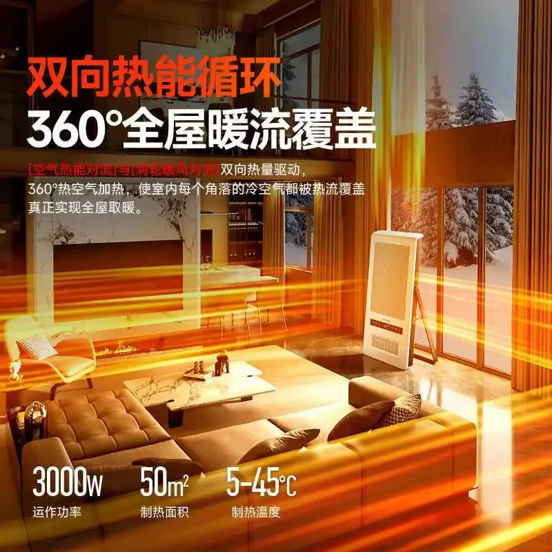 Whole house heater Household graphene energy saving and electricity saving heating Large area quick heating artifact heater
