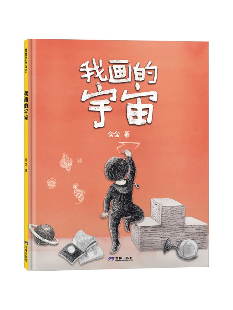 

Книга-Winshare The Universe I Drew