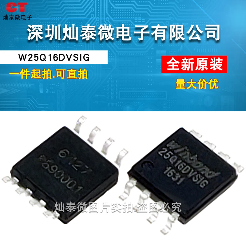 25Q16DVSIG W25Q16DVSIG W25Q16DVSSIG 2M SOP-8     10PCS