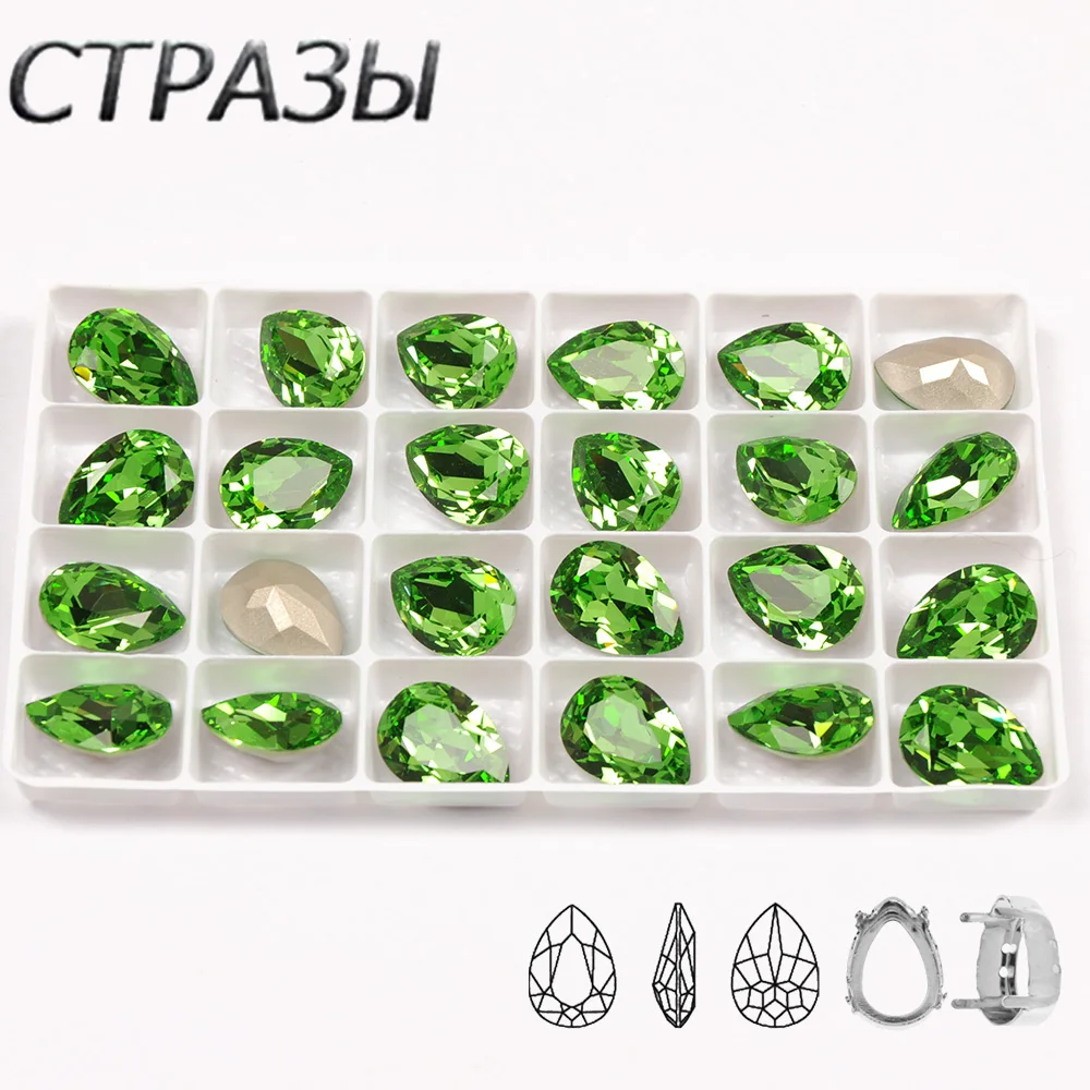 

CTPA3bI перидот K9 стекло швейные стразы бусины капли камни DIY ремесла аксессуары кристаллы для украшения одежды платье