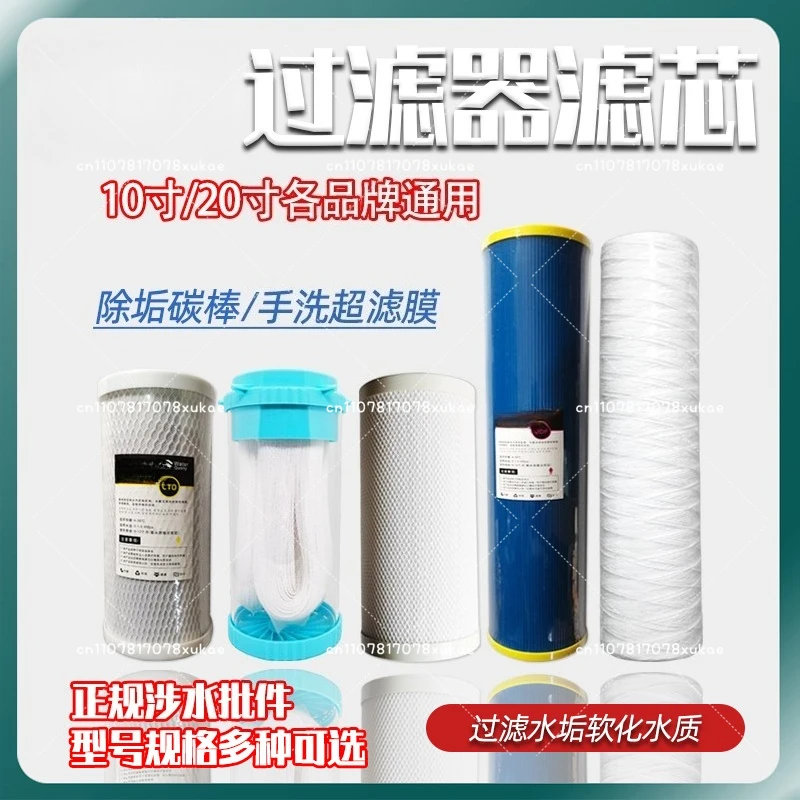 

10/20Inch Jumbo filter cartridge Washable UF membrane for household industrial large flow water purifier, sewage purification