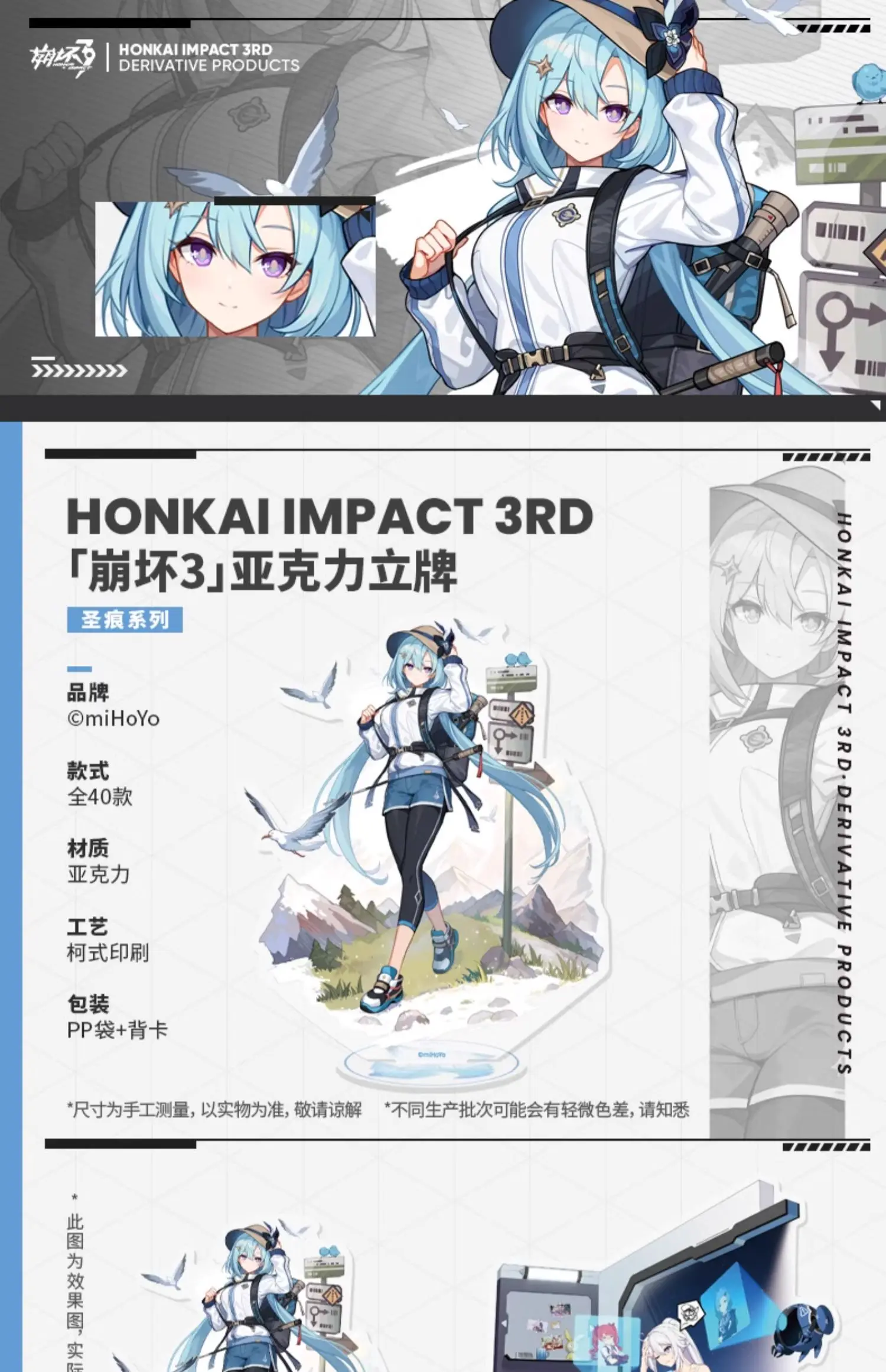 FT Instinct 3形態CD DVDホンギアクスタ、トレカ 2024 Honkai Impact 3 The Stigmata Series Acrylic Stand Figure