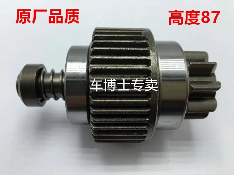 

For Isuzu Starter Motor Gear Wheel Throwing Wheel One-way Device 9 Teeth