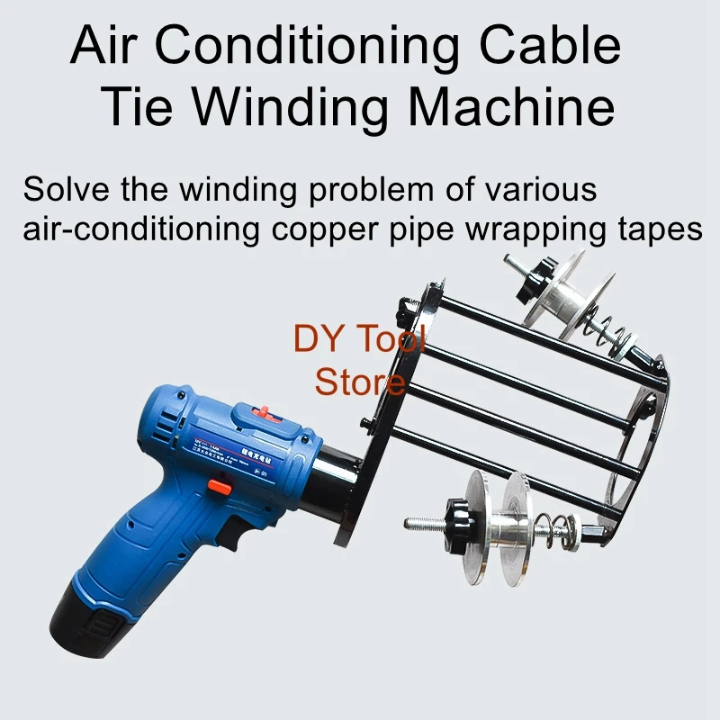 Air conditioning pipe tie machine with copper pipe winding machine water pipe rubber pipe plastic pipe wrapping machine electric