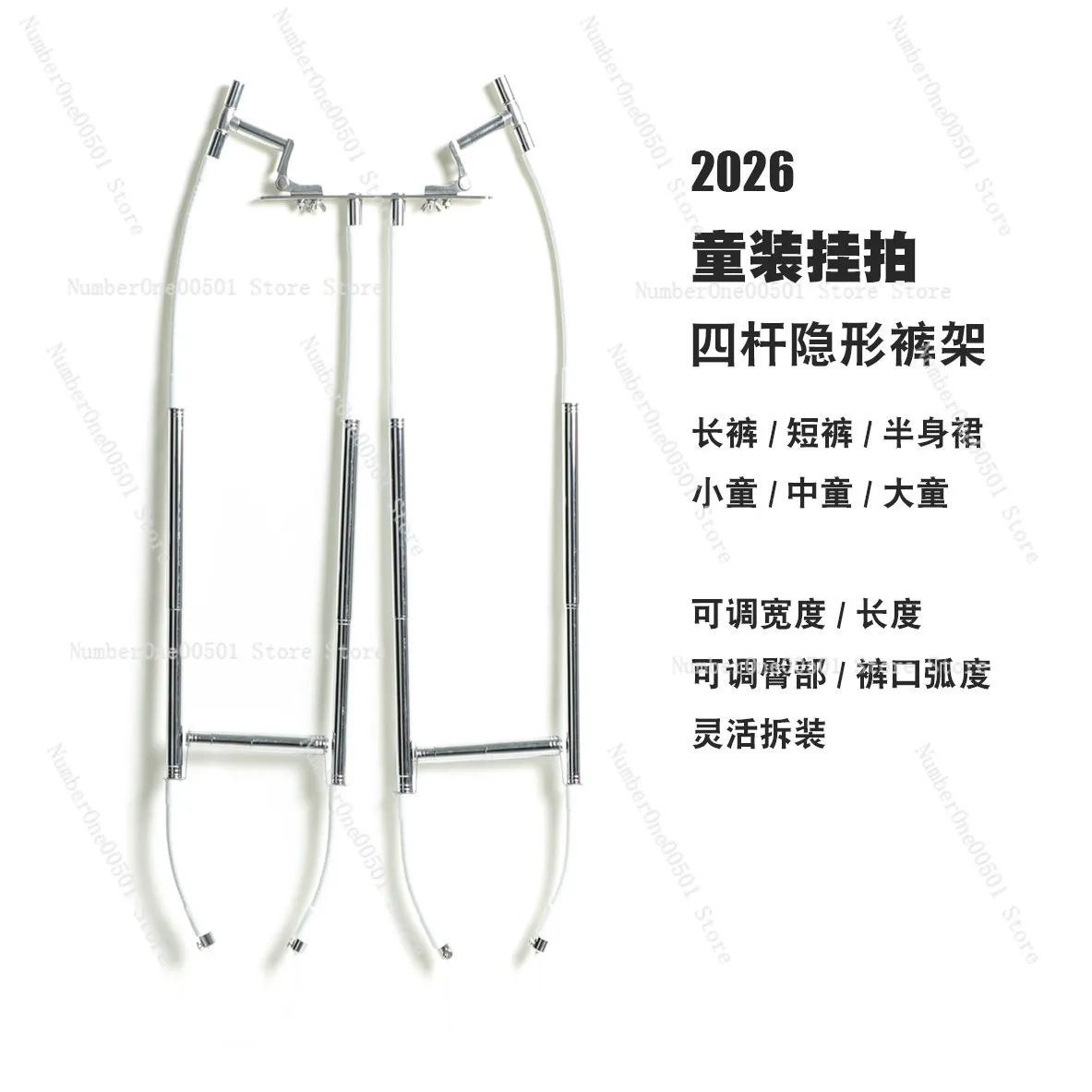 

Держатель для детских брюк с регулируемым размером, белый фон, невидимая вешалка для брюк, реквизит для фотосъемки детской одежды, стойка для стайлинга