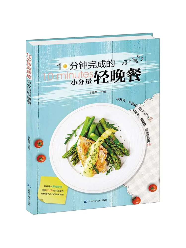 

Book-Winshare A Small Amount Of Light Dinner That Can Be Completed in 10 Minutes