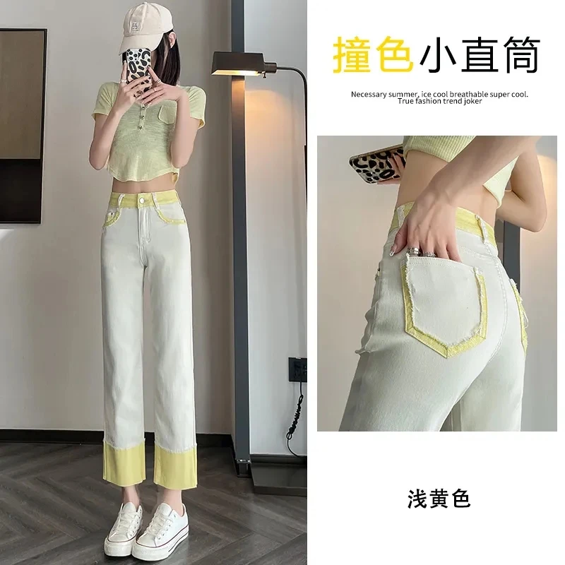 Contrasting Color Straight Jeans Female 2023 Summer Thin High Waist Raw Edge Pear Shape Short Pipe Pants