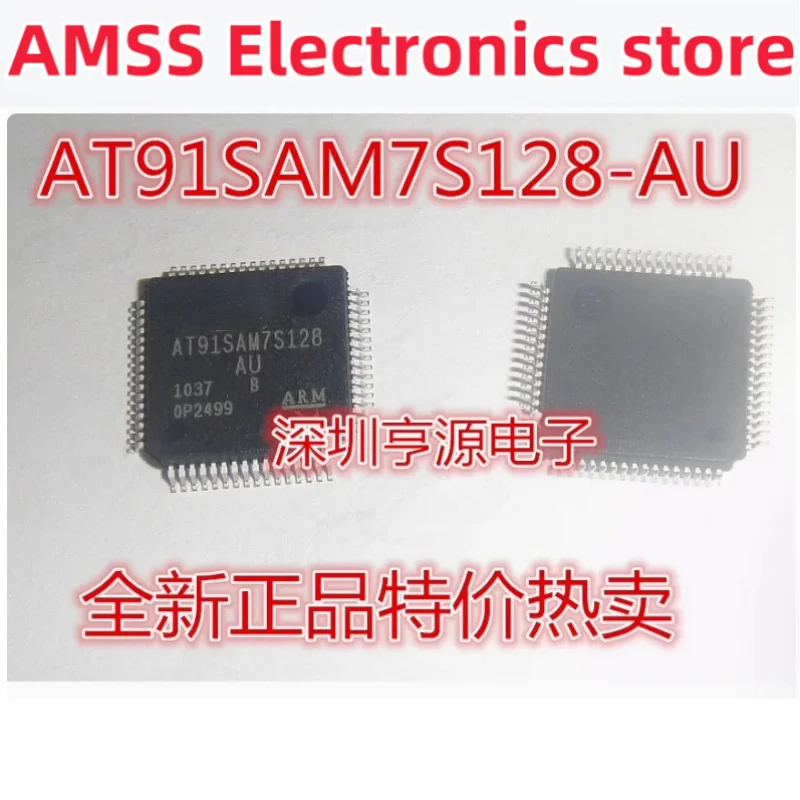 AMSS (1 room) AT91Samsung 7S128 AT91SAM7S128-AU AT91SAM7S AT91SAM7 AT91SAM AT91 MCU Chip LQFP-64