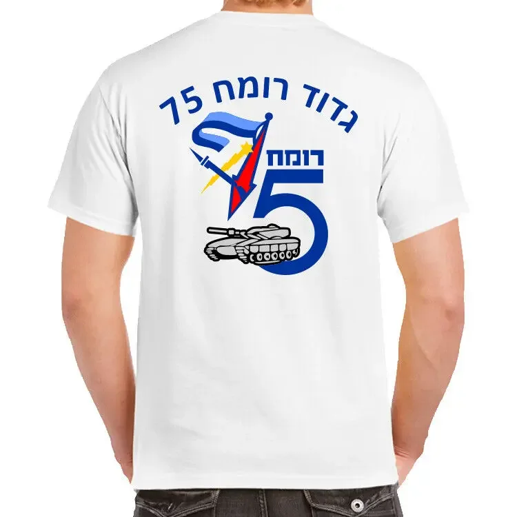 75th Romach Lance Armor Battalion Israel Army IDF T-shirt Short Sleeve Casual Cotton O-Neck Mens T Shirts