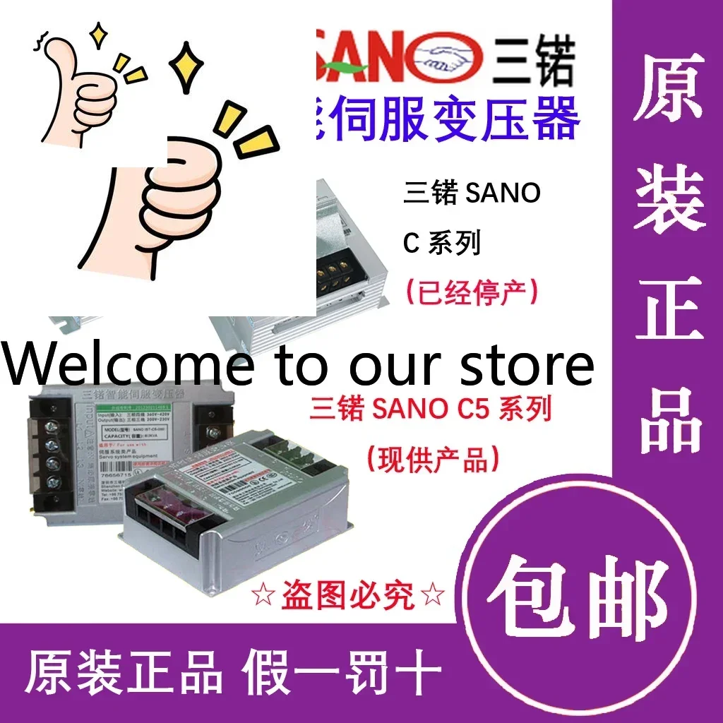 8KVA SANO IST-C5-080 Three-phase Intelligent Servo Transformer Model IST-C-080 Has Been Discontinued