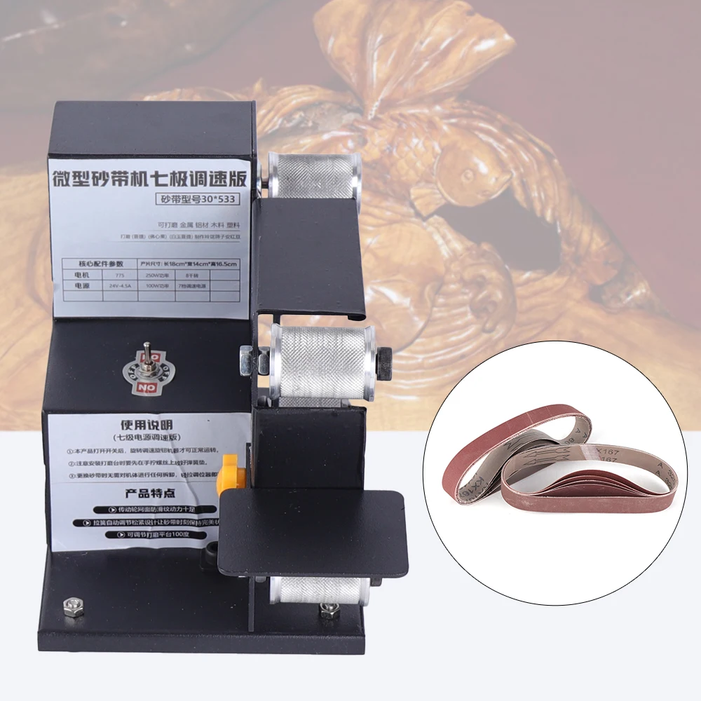 Anti-Slip Electric Belt Sander Wear Resistant Seven Speed Regulation Mini Sand Belt Machine for Polish and Grind Metals Wood