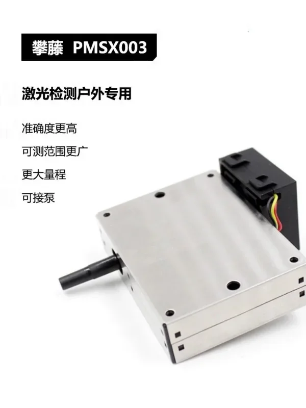 Plantower outdoor dust TSP monitoring pump suction dust sensor PMSX003N can be connected to pump module