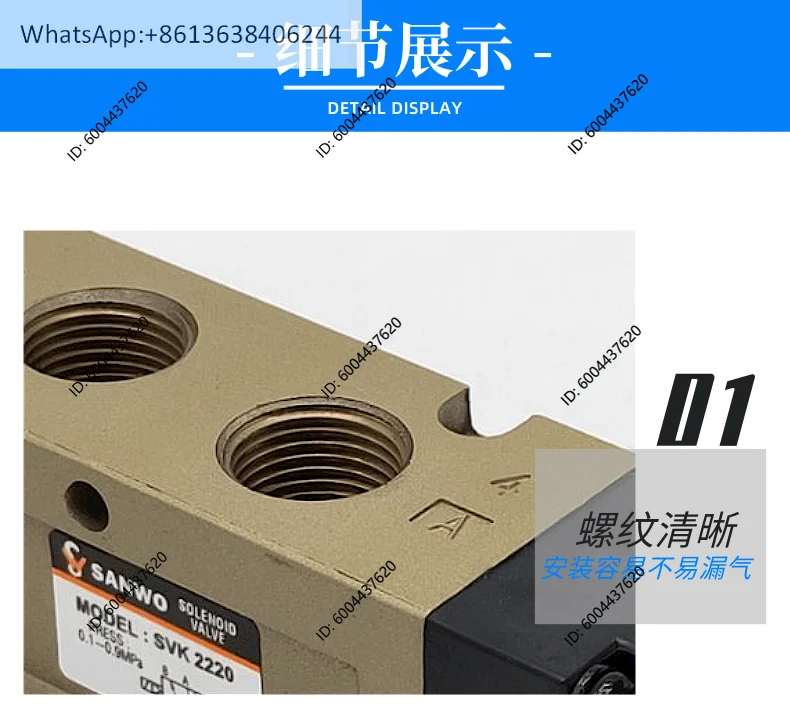 Válvula solenoide neumática SANWO Kor-ea Sanhe SVK2220-4D/5D-03 de dos posiciones, cinco vías, doble bobina, 3 puntos