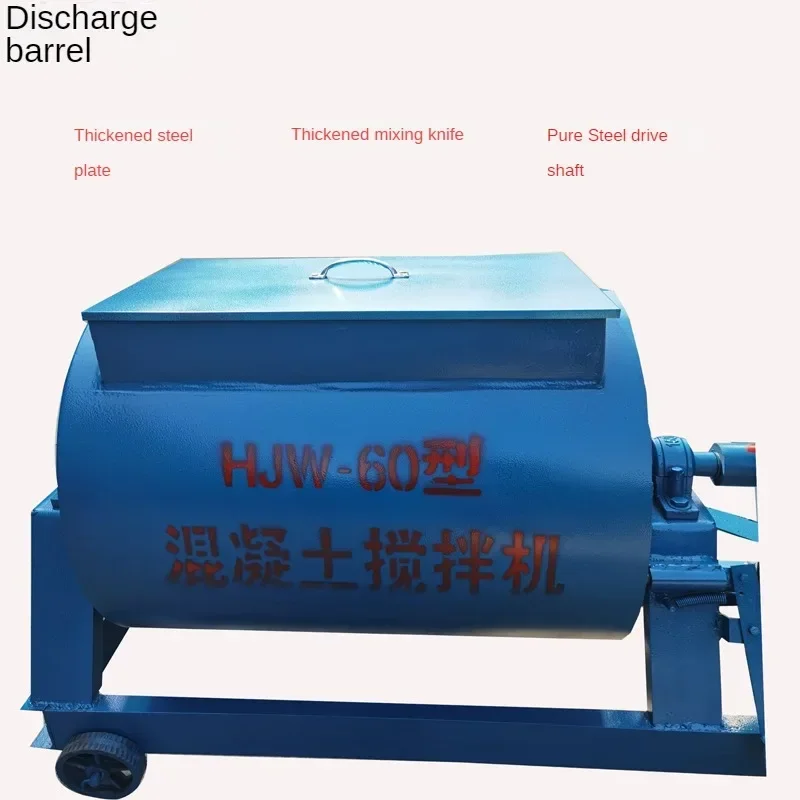 新型電動コンクリート単軸水平ミキサー 15L/30L/60L 強制式電動モルタルラボ用小型ミキサー