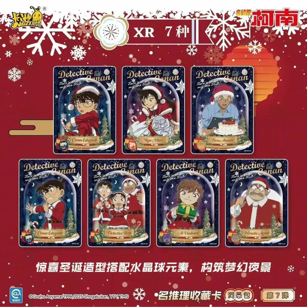 Kayou جديد شعبي حقيقي المحقق كونان انسايت حزمة المجلد. 7 بطاقات مجموعة المنفقة من سلسلة عيد الميلاد هدية عيد الميلاد مفاجأة