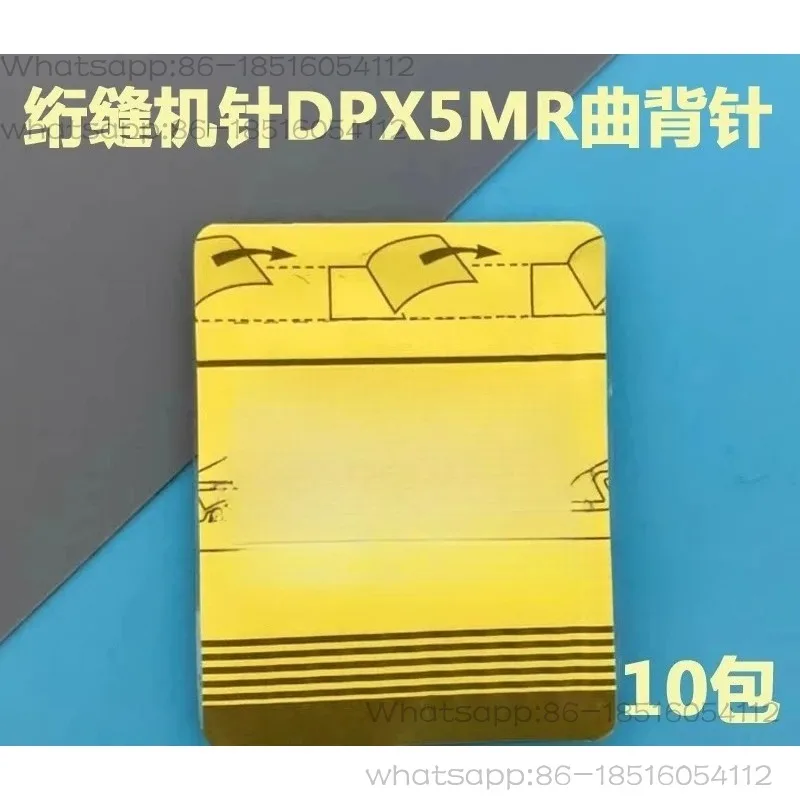 Sewing Machine Bending Needle DPX5MR Quilting Needle Curved Back No.23   5 packages