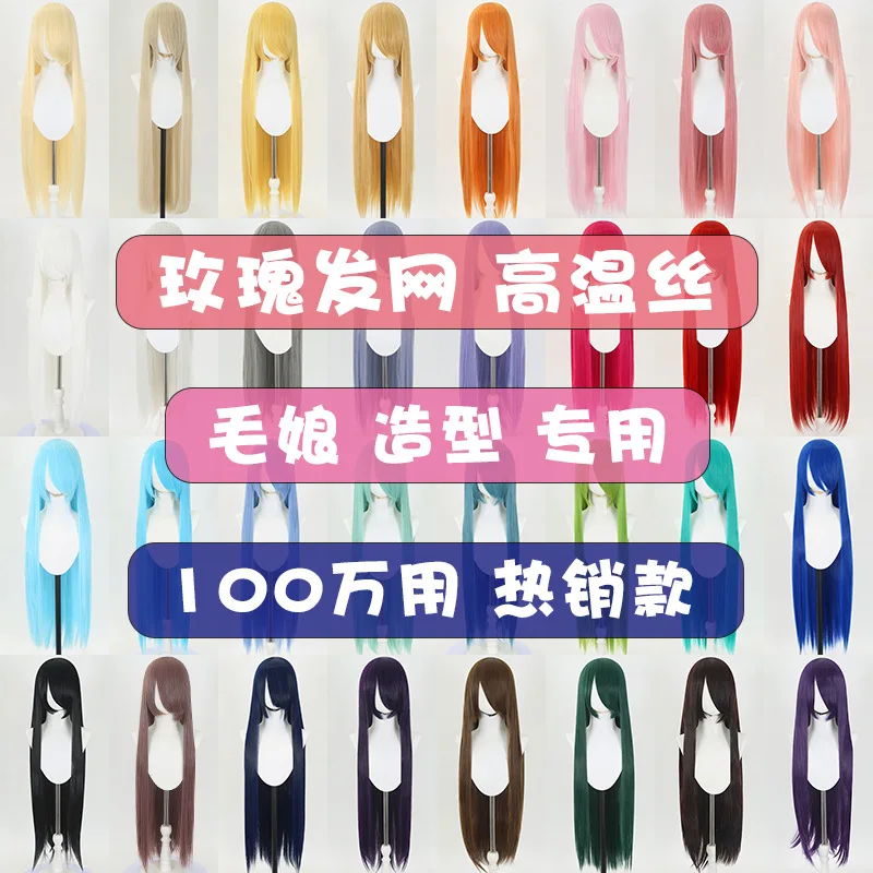 

Синтетический длинный прямой парик 100 см, карнавальный костюм, аниме, вечерние волосы, разноцветные парики из термостойкого волокна для женщин и мужчин, ролевые игры