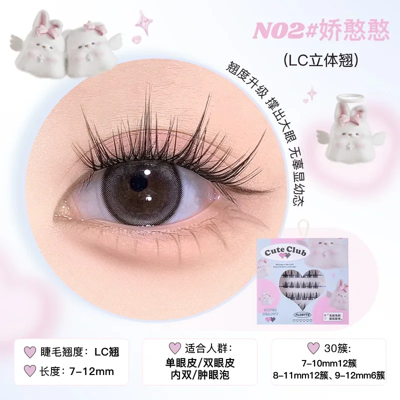 

FLORTTE Self-adhesive Non-adhesive False Eyelashes Segmented Novice Transparent Comfortable Sticky Eyelashes Cosmetics Wholesale