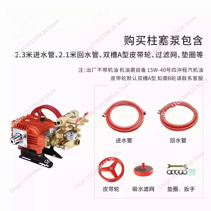 Automatic Pressure Relief TH-26 Agricultural High Pressure Three-cylinder Plunger Pump, Motor Sprayer Sprayer Pump