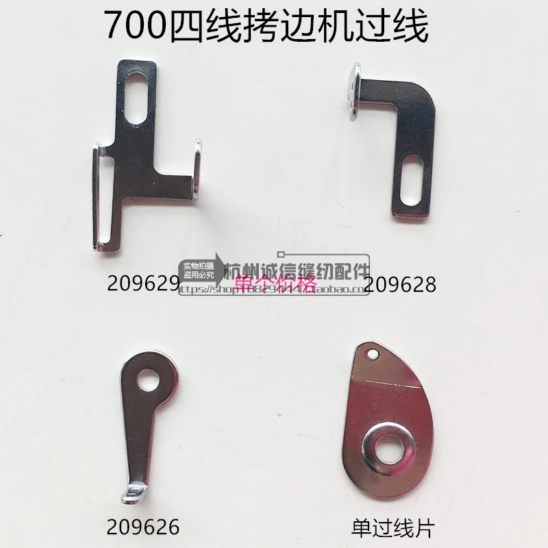 M700 Four-Wire Overlock Machine Small Over Bearded Needle Overlock Machine Sewing Machine Small Over-Wire Assembly Industrial Se