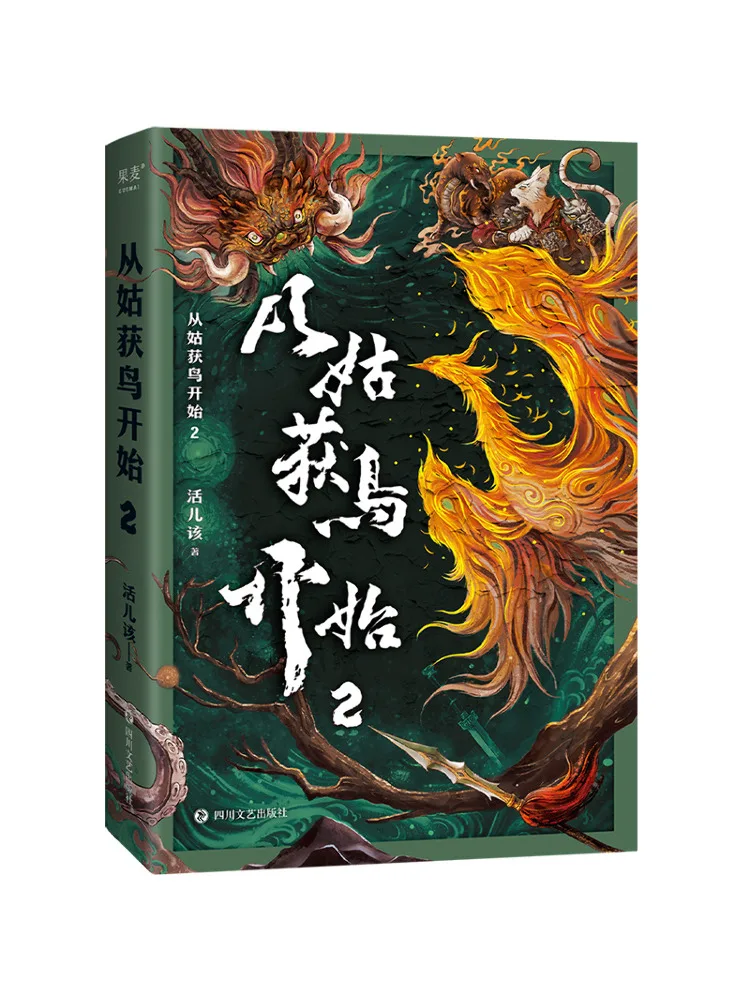 

Book-Winshare Starting From My Aunt’s Bird 2
