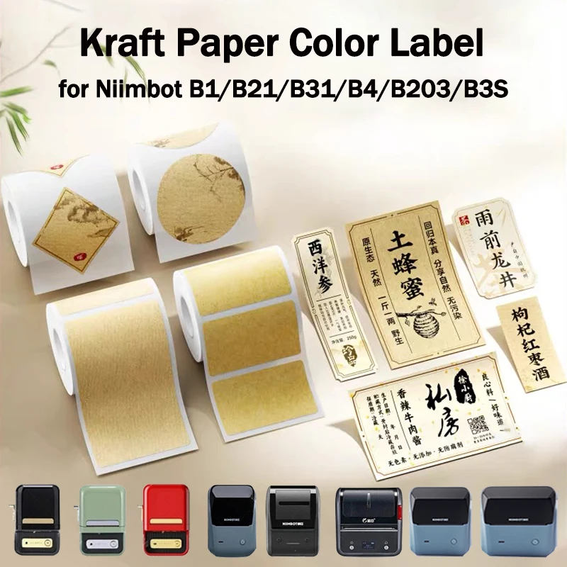 NIIMBOT B1/B21/B31/B4/B203/B3S Thermal Paper Kraft Paper-Colored Tea Seal Stickers Traditional Chinese Medicine Food Doc Labels