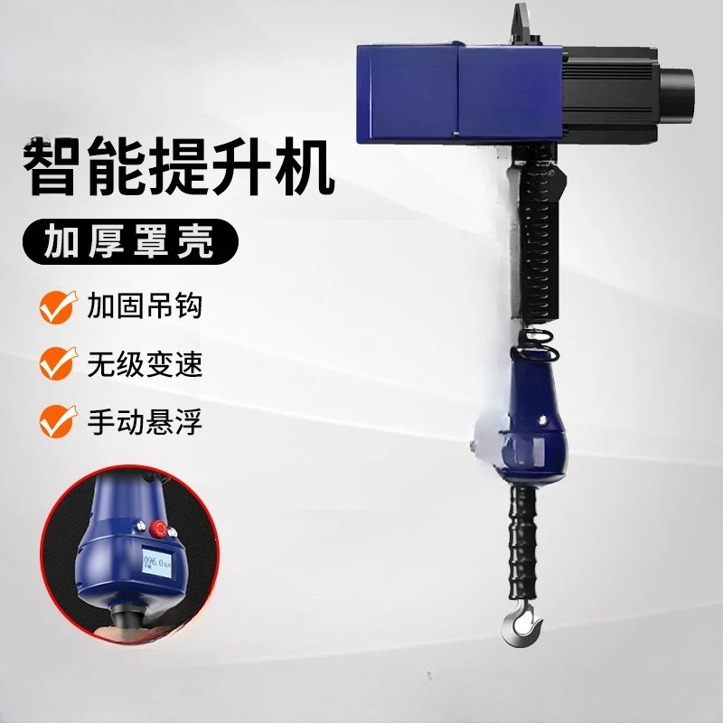 Servo motor control 150KG floating gravity induction balance crane stepless speed change, intelligent balancer