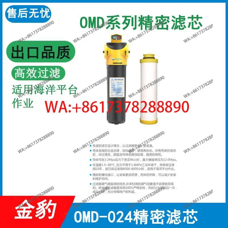 16Kg compressed air precision filter element thickened durable corrosion resistant particle removal