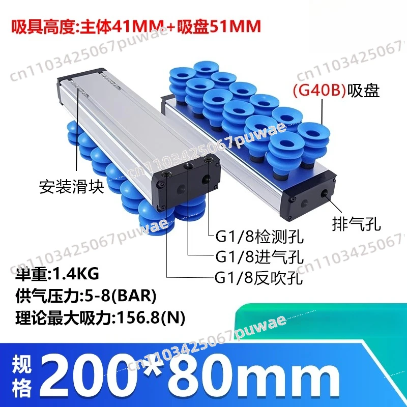 Industrial Pneumatic Robot Arm Vacuum Suction Cup Heavy-Duty Palletizing Long Strip Suction Tool