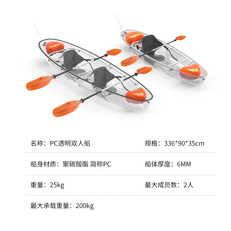 Barca trasparente doppio kayak Internet celebrità barca in vetro piscina Barca trasparente parco acquatico giocatore produttore di remo