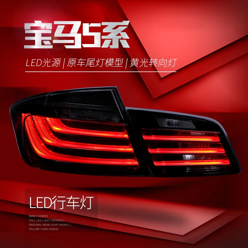 LED taill light Suitable for BMW 5 Series 530 525 F10 F18 brake light 2011-2016 lampshade reversing rear taillight Car accessori