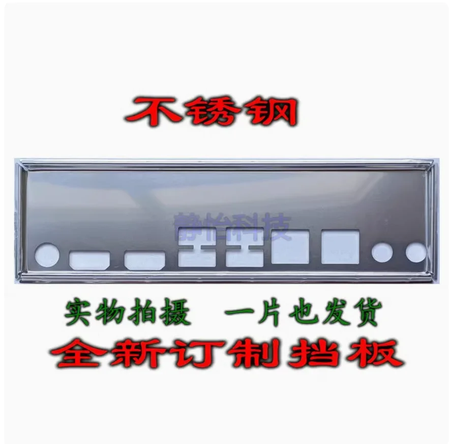 Io I/O Shield Back …