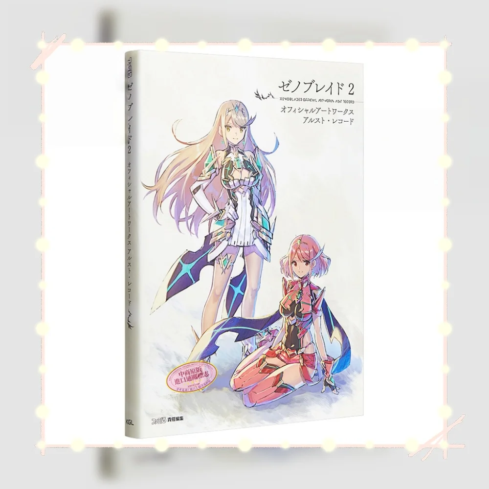 Xenoblade 2 Golden Country Irah Official Japanese Original Edition - Acg Book Main Character Lineup Rare Sword Collectible view 4