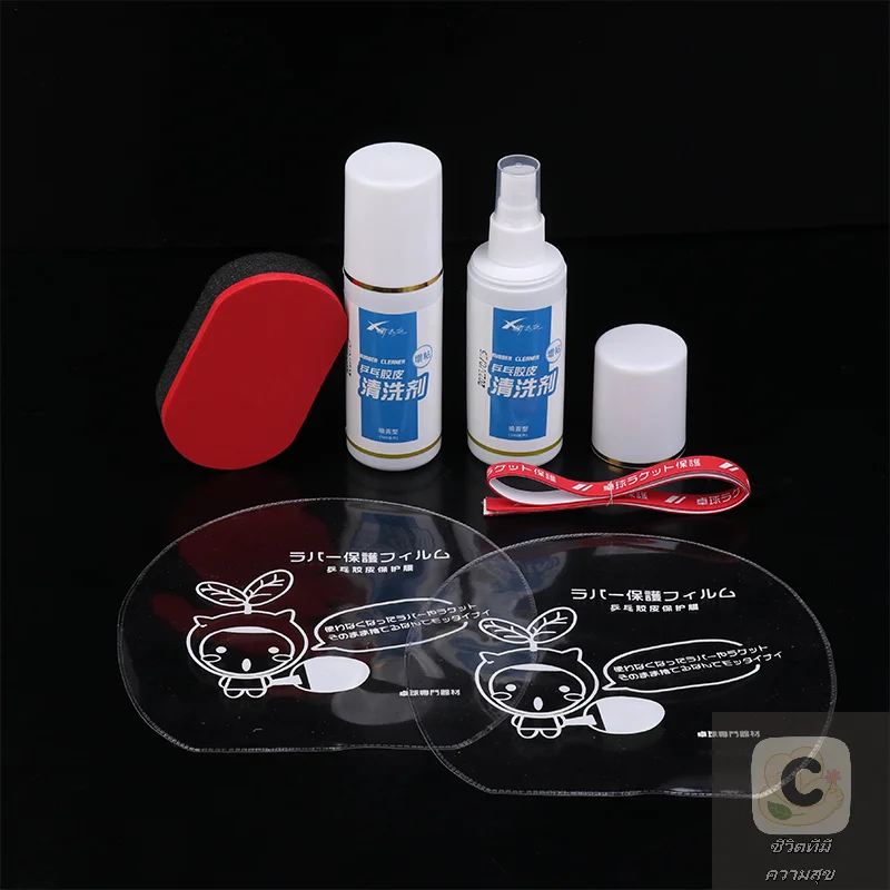 YY 100 مللي المطاط الأنظف رذاذ عامل التنظيف الخاص مضرب مسح طبقة رقيقة واقية حافة حماية حزام لمضارب تنس الطاولة