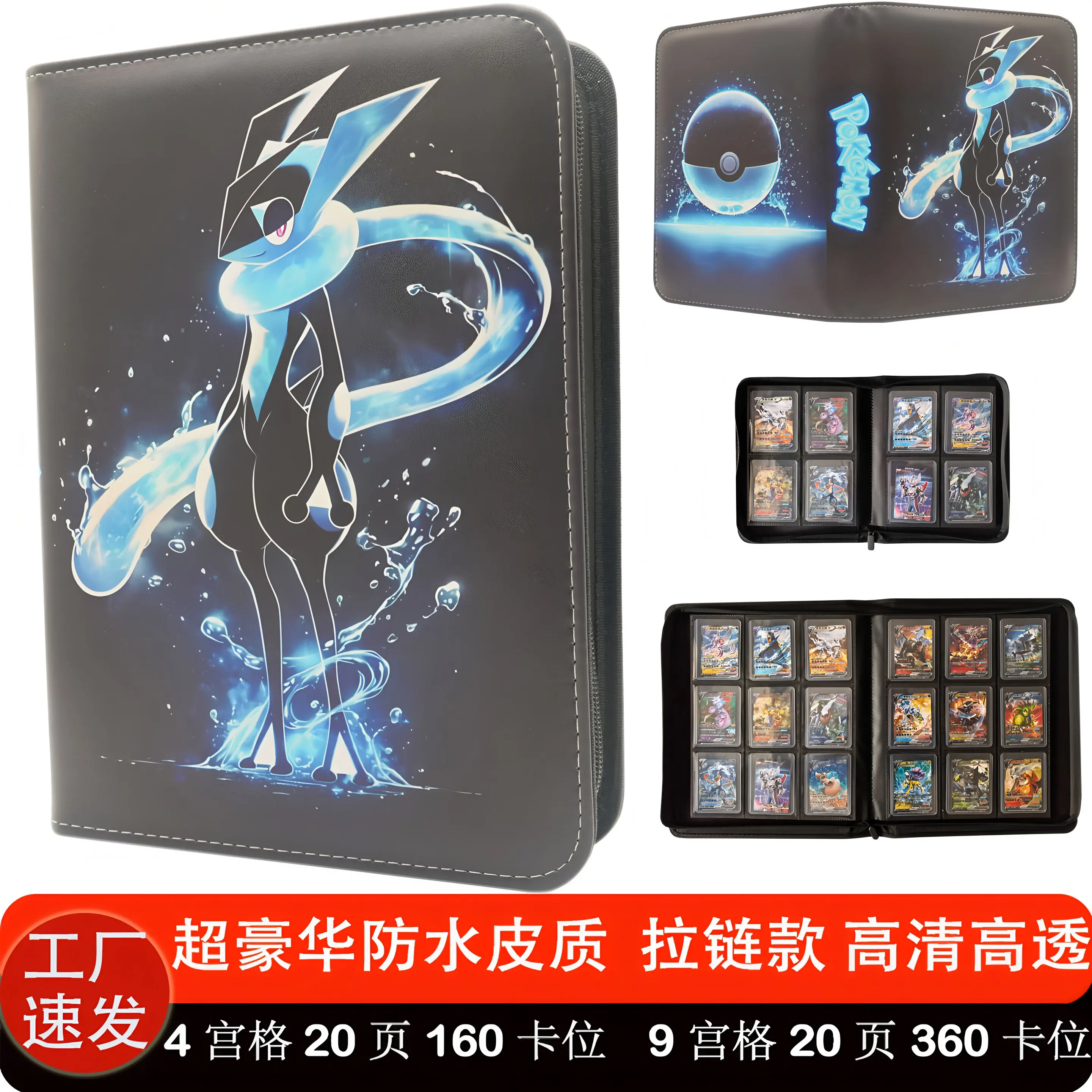 Pokemon Sammelkarten-Ordner Wasserdichtes PU-Leder Reißverschluss-Album Passend für 35Pt Hartkartenhüllen 4 oder 9 Taschen Sammelmappe