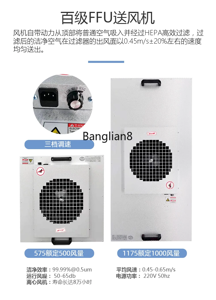 FFU – Machine de nettoyage d'établi à 100 niveaux، إكران دي برينسي، مضاد للكهرباء، فائق الدقة، وحدة التحكم d'atelier، 220 فولت، قطعة واحدة #2