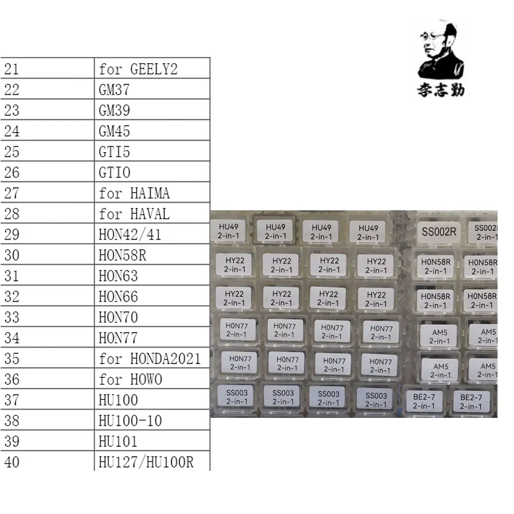 Lishi 2 in1 TE2 TOY2014 TOY2018,TOY 2 Track, TOY43 TOY43R TOY43AT TOY47 TOY48 TOY51 VA2T VA6 WT47T YH65 YM15 YM23 YM28 YM30 ZD30