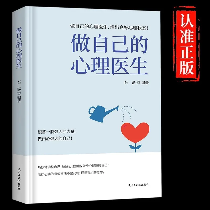 

Будьте свой собственный психолог, обеспечивает психологическое консультирование и чтение книг по эмоциональной психологии.